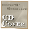 Taiwain-CDCover
